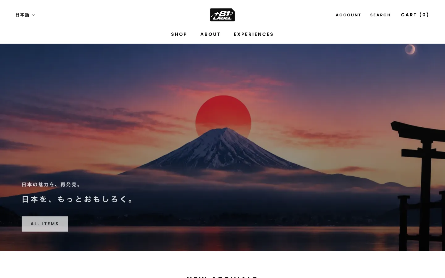 ＋81 LABELのトップ画面